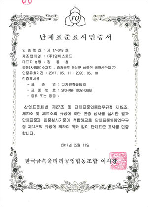 Group standard indication certificate